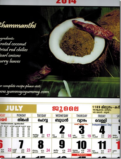 Mulaku chuttaracha chammanthi